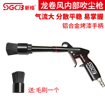 New Grong Rolls Wind Internal Interior Trim Blow Dust Gun Pneumatic Cleaning Gun Dry Cleaning Gun Blow Ash Blow Air Blow Gun Clean Gun