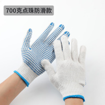 Labor protection gloves Point plastic point beads work gloves Dispensing gloves Non-slip wear-resistant thickened cotton yarn gloves