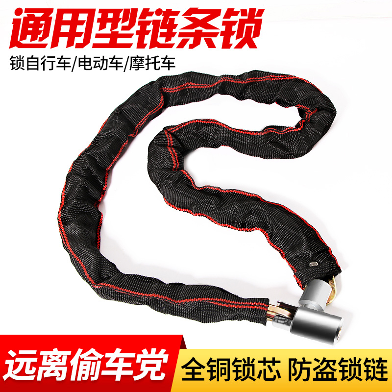 Bicycle lock Anti-theft chain lock Portable mountain bike lock Electric battery motorcycle anti-pry iron chain lock
