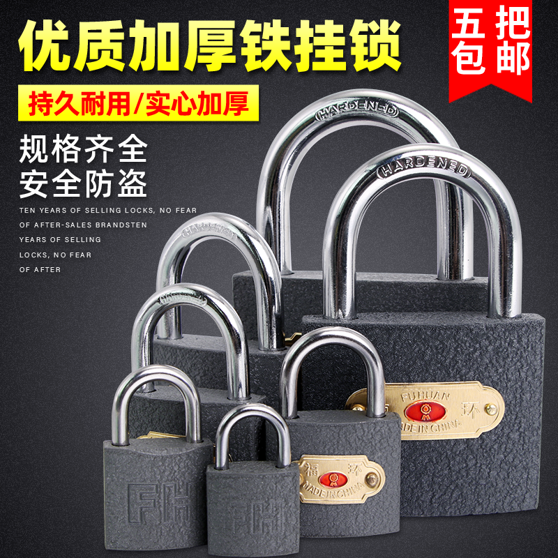 Home Padlock Small Key Lock Dormitory Cabinet Door Lock Gate Padlock Through open copper lock core a key to open multiple locks