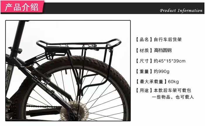 Porte-bagages pour vélo - Ref 2415967 Image 3