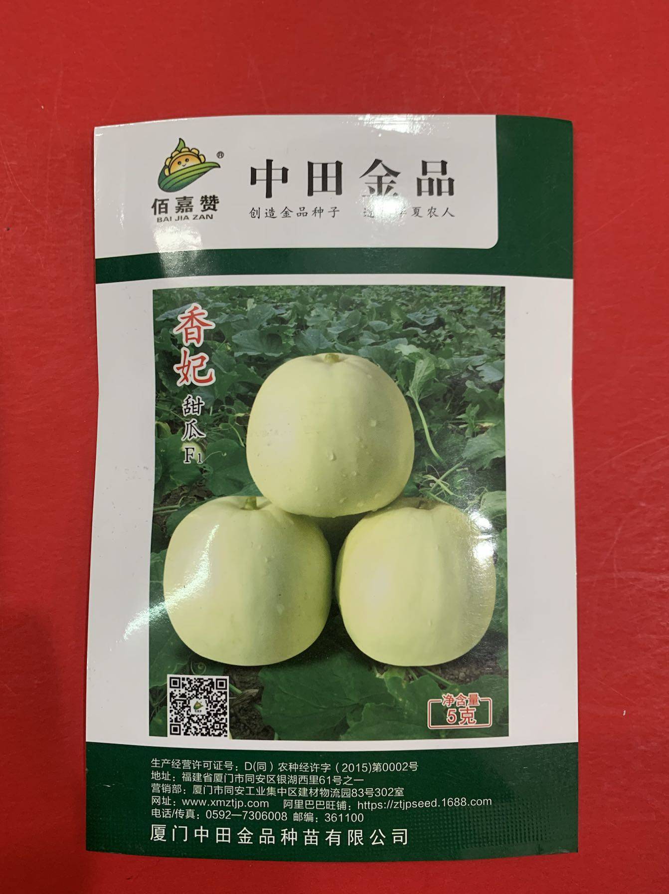 Fragrant courtesas sweet melon seed 5 gr original packaging bag physical store to ship