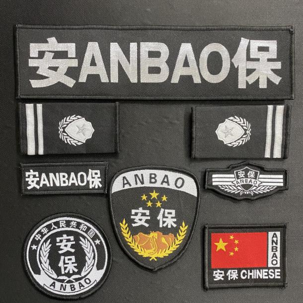 Security Property Security Logo Badge Complete Set of Badge Work Clothes Accessories Velcro Epaulette Armband Badge Simple Badge