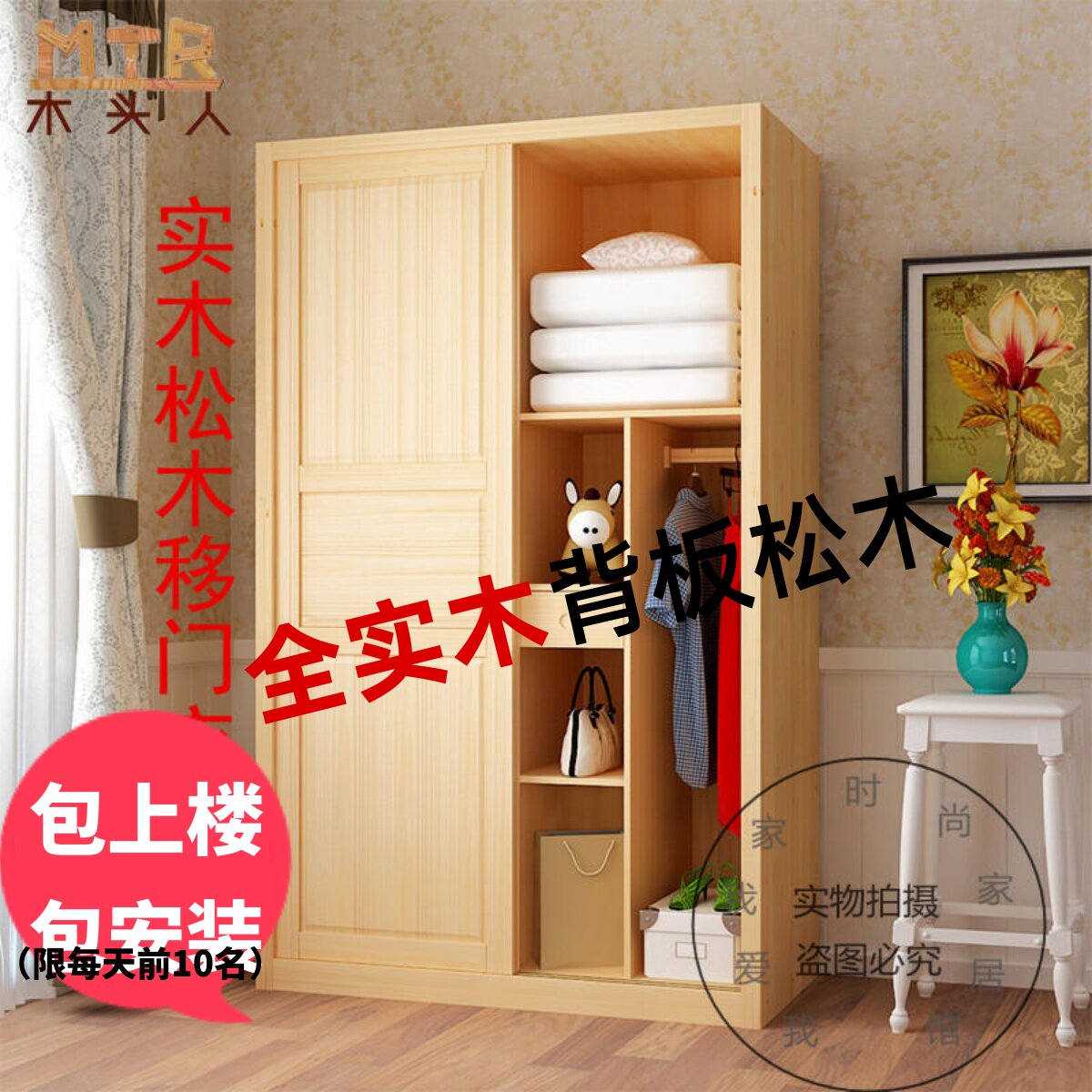 Full solid wood pine wood wardrobe moving door pushing Ramen bedroom 2 doors sliding door Easy children's closet 1 1 2m Miding to do-Taobao
