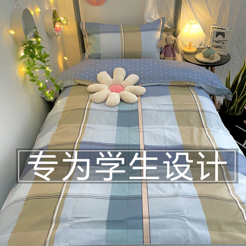 ins wind cotton dormitory bed three-piece summer student bunk single bed sheet quilt set bedding kit