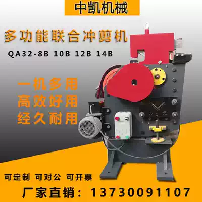 Multifunctional punching and shearing machine Angle steel Angle iron channel steel punching machine cutting machine Small joint punching and shearing machine shearing machine
