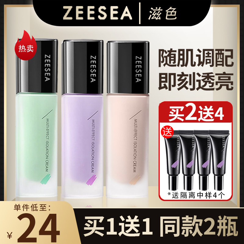 ZEESEA Toxing Crost Color Color for a student female undercovers the moisturizing and replenishing makeup