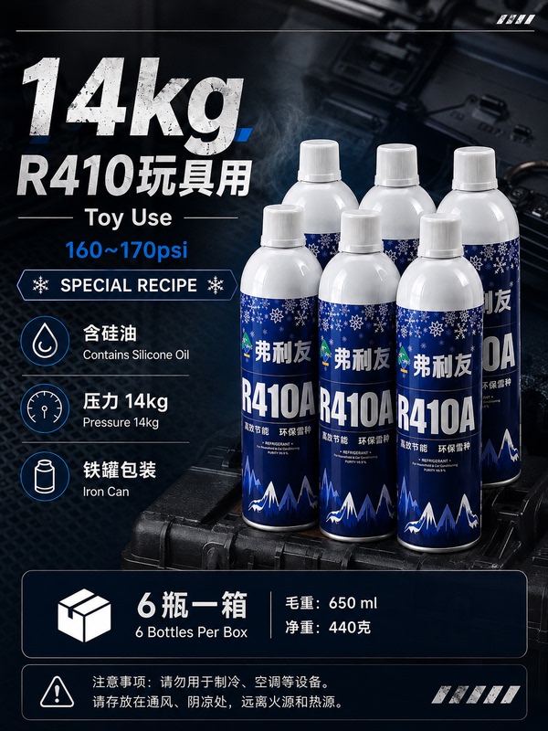 14kg Containing Silicone Oil Toyuse Direct Injection R410A 6 Bottles 14kg Containing Silicone Oil Toyuse Direct Injection R410A 6 Bottles