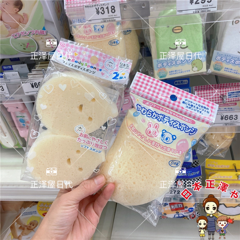 Japanese Sisterhouse Newborn Baby Baby Baby Soft Bath Rubbed Foam Ball Bath Rub Bath Cotton Spot