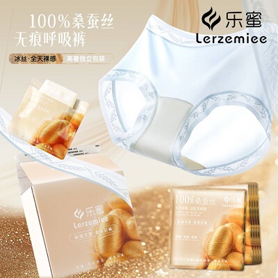 乐蜜冰丝内裤黄金桑蚕丝底裆抑菌