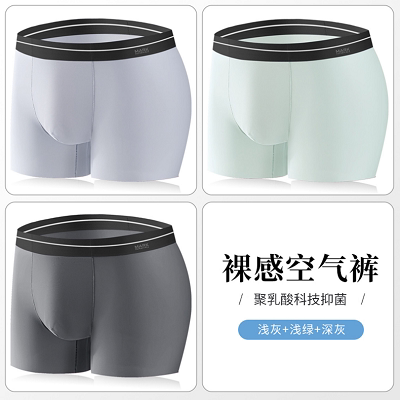 马克华菲聚乳酸抗菌平角内裤