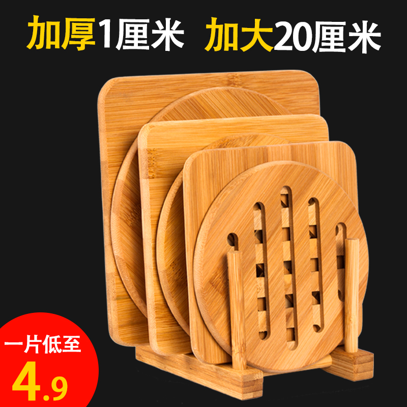 Heat insulation cushion table cushion anti-burn cushion anti-hot casserole cushion large number of dinner plate sub-vegetable mat for domestic high temperature resistant bamboo and wood
