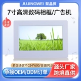 Литиевые батарейки, цифровая фоторамка, электронный фотоальбом, музыкальная фотография, 7 дюймов, 8 дюймов