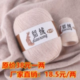 Кашемировый плетеный клубок пряжи ручной работы, шарф