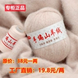 Кашемировая нить, натуральная кашемировая нить, сотканная вручную шерстяная нить, шарф, шерсть, клубок кашемировой шерсти средней толщины, норковая шерсть