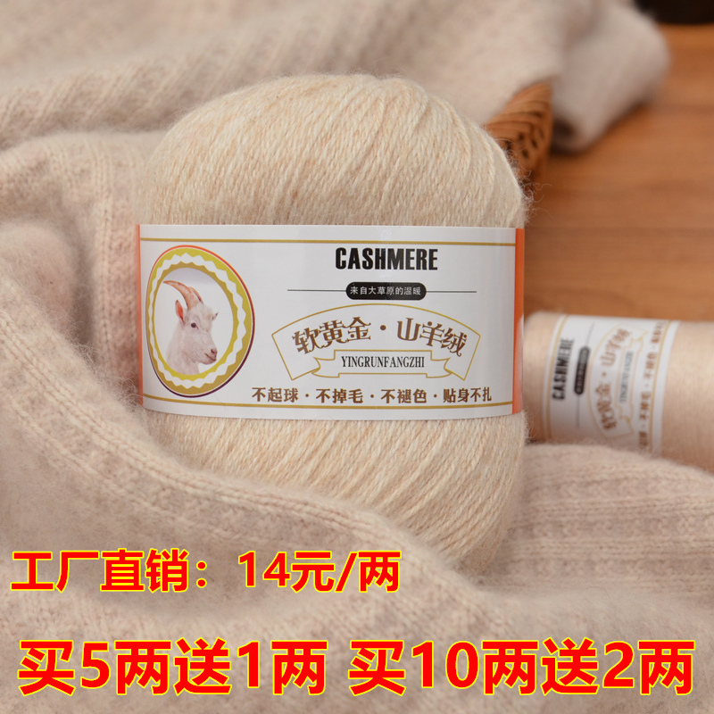 Genuine Cashmere Yarn 100% Hand-Knitted Medium-Thick Pure Cashmere Yarn Handmade Yarn Ball for Knitting Sweaters and Scarves DIY Genuine Cashmere Yarn 100% Hand-Knitted Medium-Thick Pure Cashmere Yarn Handmade Yarn Ball for Knitting Sweaters and Scarves DIY