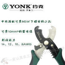 American York 705102 Tool Stripping Pliers Multifunction Electrician Tool Cable Skinning Wire Stripper Wire Cutting Pliers