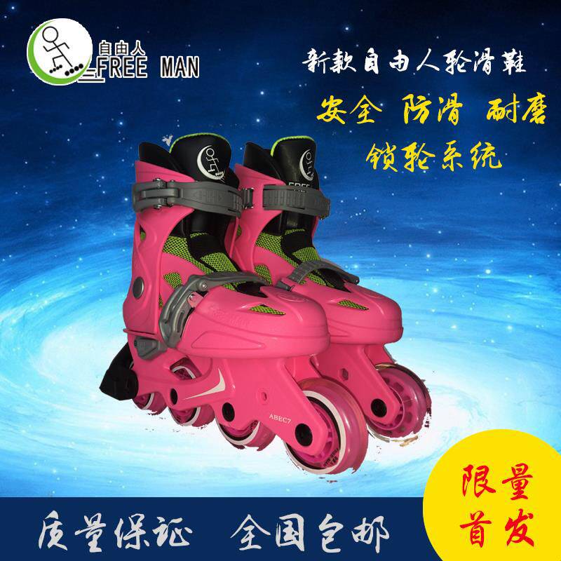 Free person roller skates basic roller skating training kindergarten shoes quick wear safety skinny skates straight row shoes