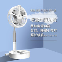 USB Small Fan Charging Type Multifunction Mini Bench Silent Portable Hostel Folding Telescopic Spray Electric Fan
