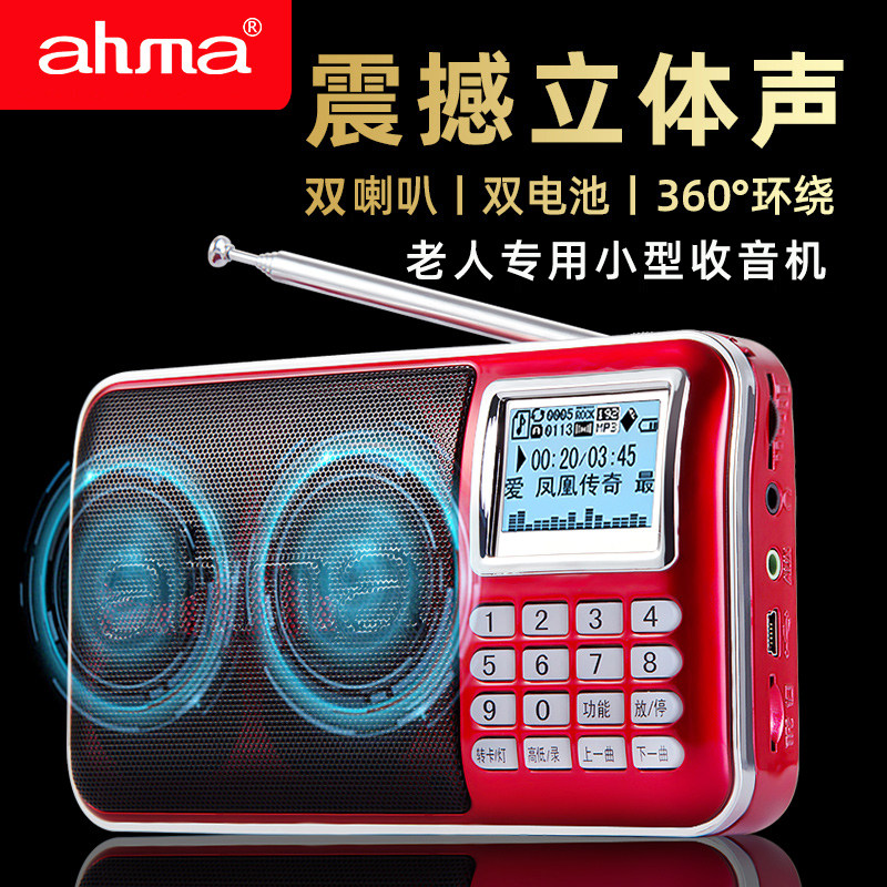 Radio Seniors Special Small Portable Charging Semiconductor Broadcasting Card Mini Multifunction Fit