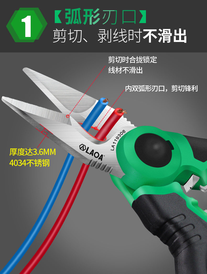 老A 台湾不锈钢电工剪刀 线槽剪子多功能电缆剪刀压接剥线剪-阿里巴巴