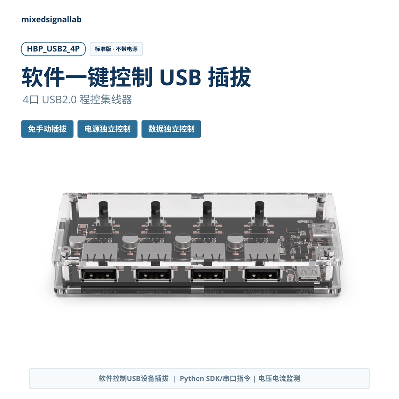 Smart USB Hub Serial Port Hub Controls Power and Data On/Off, No Need to Plug in and Unplug USB Flash Drives, Remote Management of Devices Smart USB Hub Serial Port Hub Controls Power and Data On/Off, No Need to Plug in and Unplug USB Flash Drives, Remote Management of Devices