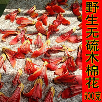 Kapok dried flower soup wild kapok kapok kapok dried Chinese herbal medicine dried flower wet weight kapok conditioning 500g