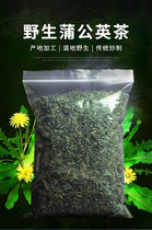 Dandelion dandelion dandelion fresh tea tea super wild 500g for sale dandelion root tea
