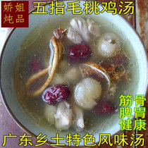 Wild five-finger Maotao root soup material chicken soup package soup material soup food material package dry ingredients
