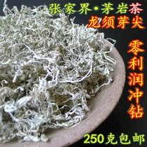 Maoyan tea Berry Tea Tea Bud Zhangjiajie wild Super 250g long-lived Vine tea wild non 500g