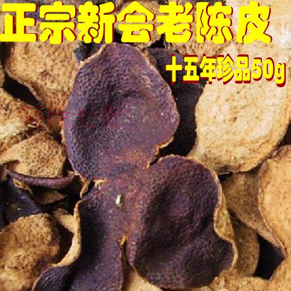Authentic Xinhui Tangerine peel Old Tangerine peel Big red peel 50g Tangerine peel Tea Old Tangerine peel Old Tangerine peel Guangdong Xinhui Old Tangerine peel