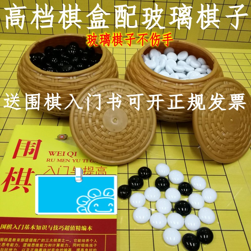 Go Five Chess Suit with Pearl Four Chess Children Students Introductory Adults Beginology Go Black And White Glass Pawns