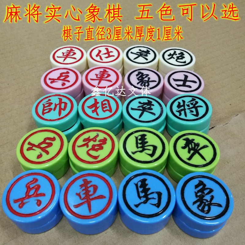 Chinese chess mahjong material small chess without cracks melamine material chess wooden board