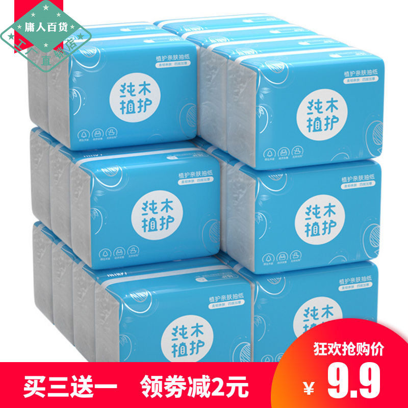 10 packs of log extraction style toilet paper towels soft bag napkin paper toilet paper toilet paper toilet paper
