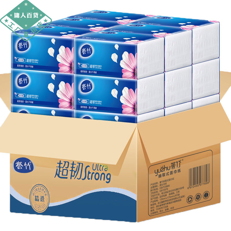 60 Pack for half a year Withdrawal Toilet Paper Towels Home Whole Box Napkins paper towel paper toilet paper toilet paper toilet paper toilet paper toilet paper toilet paper toilet paper toilet paper