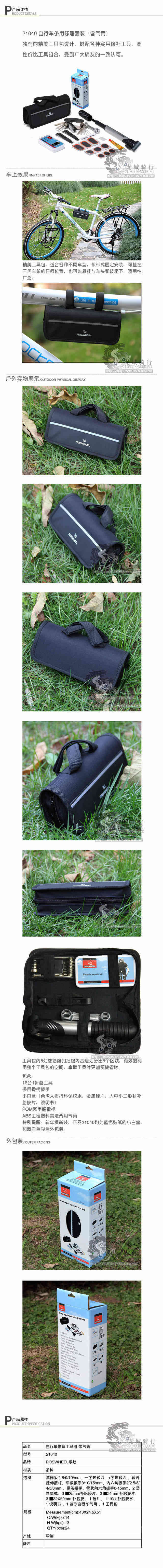 Tournevis pour réparation vélo - Ref 2300174 Image 17