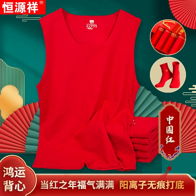 Hengyuanxiang Thermal Vest for Men, Red for the Year of Birth, Fleece-Lined, Seamless Base Layer Underwear, Wedding Red, Antibacterial, Winter