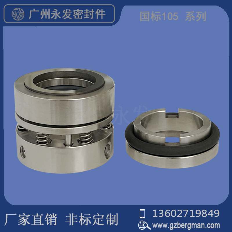 Mechanical seals 105-85 90 95 100 105 110 115 120 130 chemical pump water pump seal