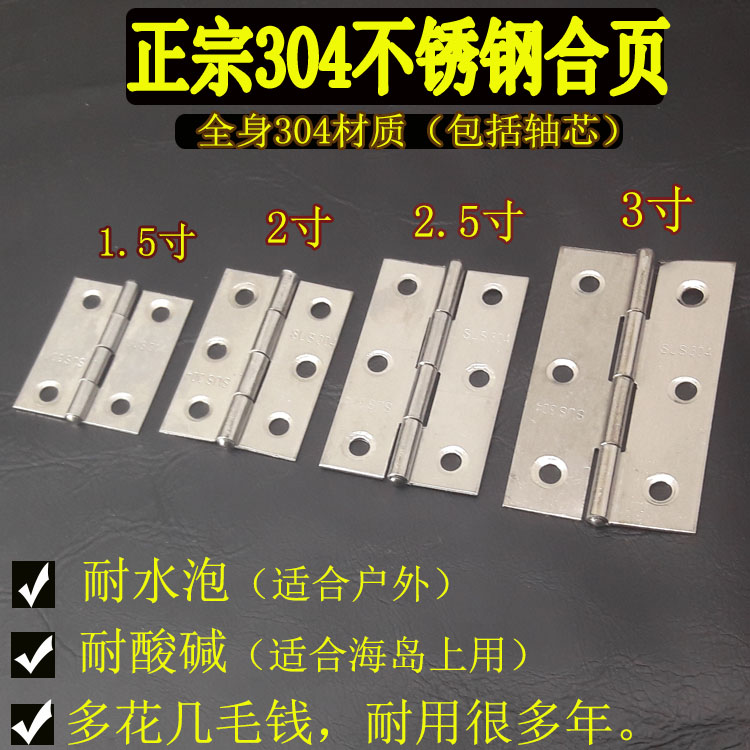 Huayuan 304 stainless steel hinge flat open small hinge 1 5 inch 2 inch 2 5 inch 3 inch cabinet door thickened hinge hinge