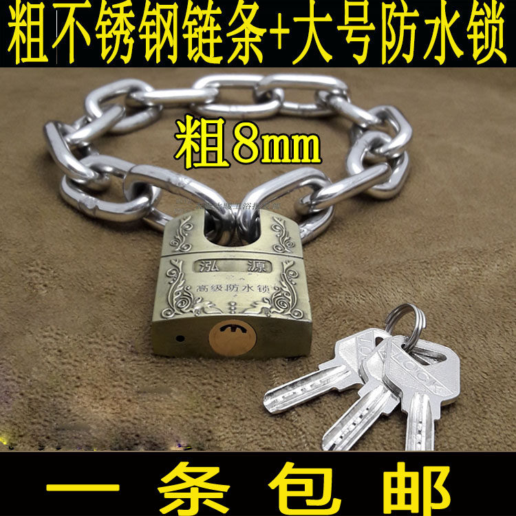 Stainless steel chain lock chain zilock iron chain lock 8mm Trough high strength anti-cut anti-pry chain lock electric car lock