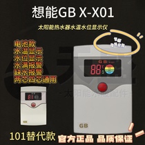Solar Bihuali controller water temperature and water level indicator Xiangneng GBX-X01 (the same model replaces X-101)