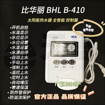 Solar water heater controller fully intelligent automatic water supply meter B-410 (upgraded model S-104)