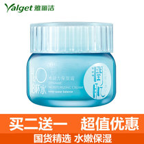 Buy 2 get 1 Ya Lijie 8 cups water eight cups water eight cups water moisturizing cream women moisturizing morning and evening skin care cream