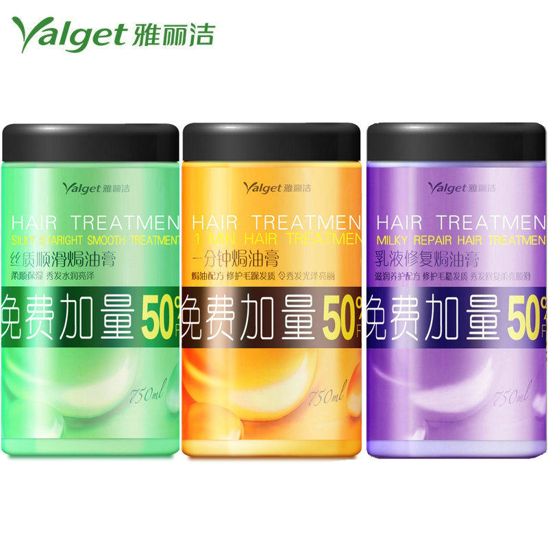 Yalijie one-minute baked ointment conditioner 750ml direct steam-free pouring film hair mask dyeing and perming repair care soft