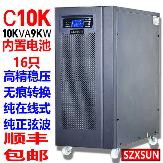 Shantai USV unterbrechungsfreie Stromversorgung C3K online 3KVA2700w Computer-Server-Überwachung Raum Spannungsstabilisierung 220
