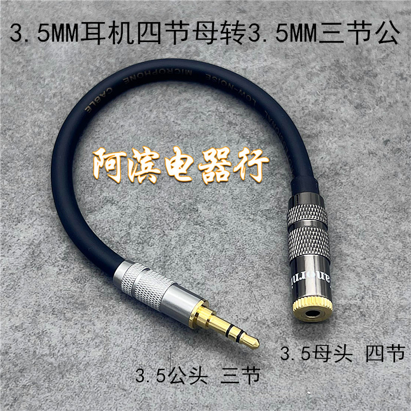 3.5mm Male to 3.5mm Female Adapter for Mobile Phone Earphones and Microphone, Stereo Adapter