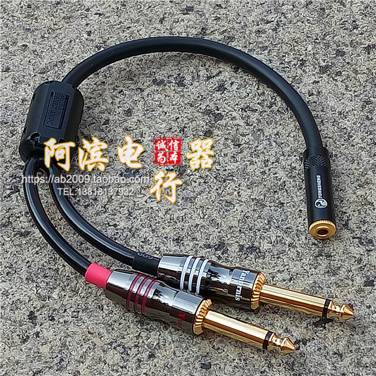 Hair burning Class 3 5mm Mother turn Double 6 5 6 35 Large two-core left right track 10% Two-sound card convert audio line