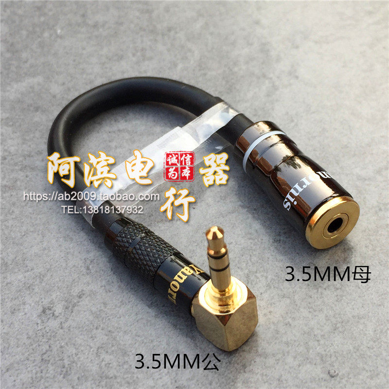 Hair Burning Grade 3 5mm Headphones Audio Elbow 3 5 Public to the mother high fidelity flat AUX extension signal line