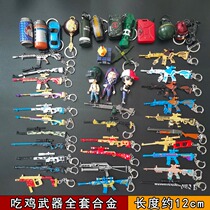 Eating chicken toy pendant AWM small gun M24 peace childrens elite full set of metal weapon model keychain set