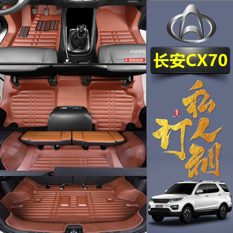 Long An cx70 footbed Full siege dedicated seven Euchamps cx70 retrofitting accessories Decorative Footbed Large Surround Footbed